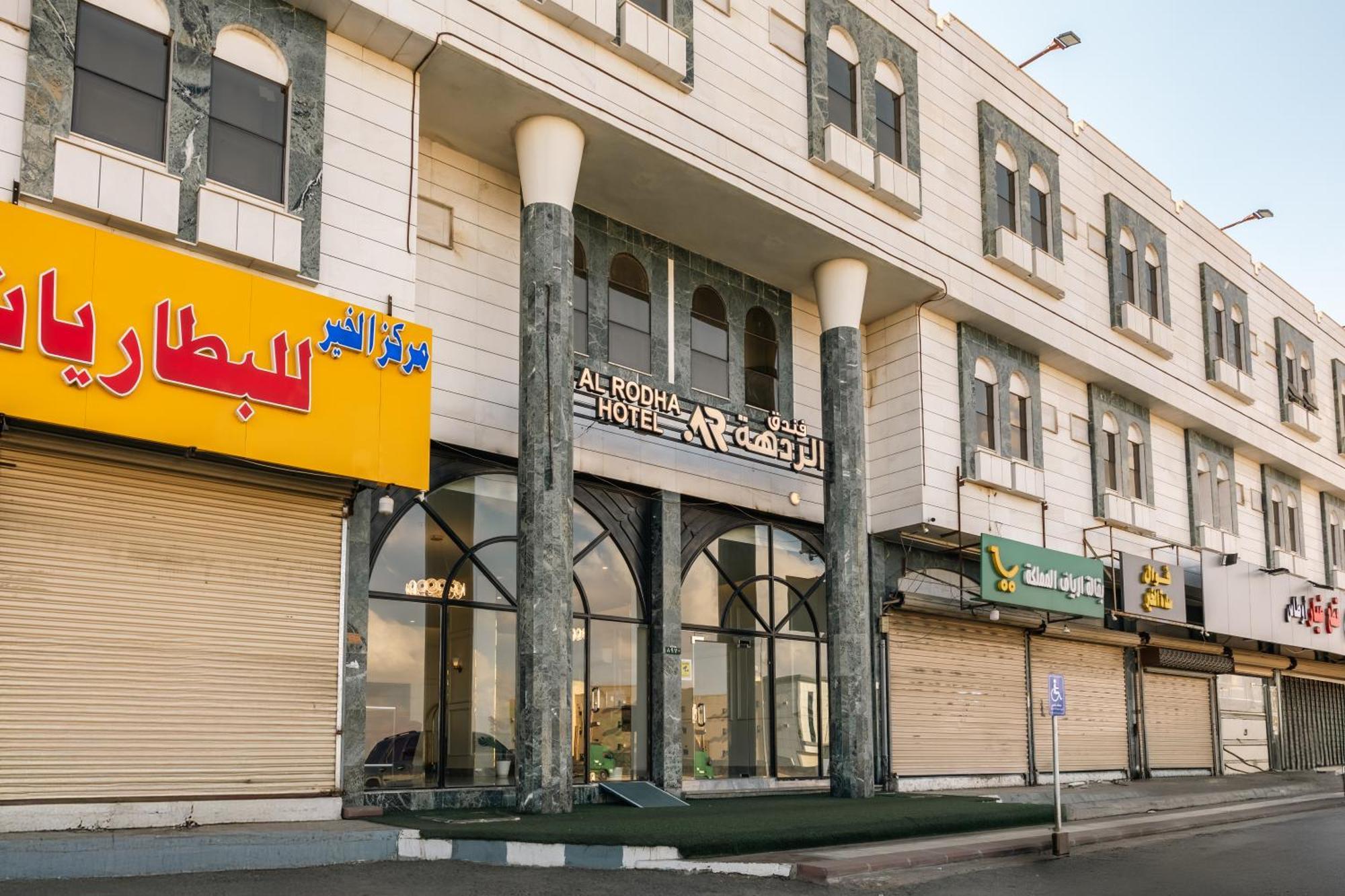 Radiha Hotel Suites Al Hawiyah Esterno foto